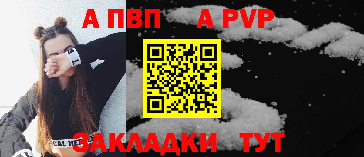 Мытищи  Альфа ПВП СК  купить  цена  APVP Соль  Вход с VPN  Alpha PVP СК КРИС 