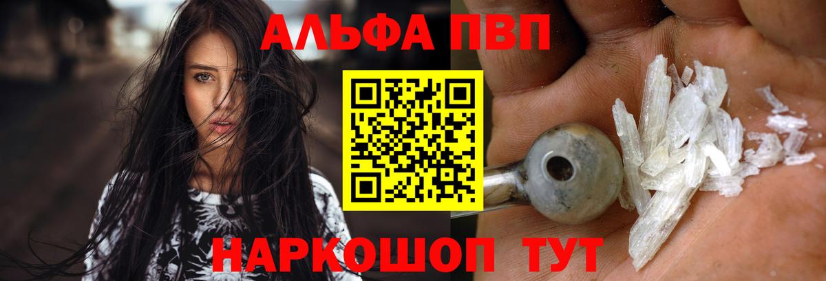 Альфа ПВП VHQ Мытищи