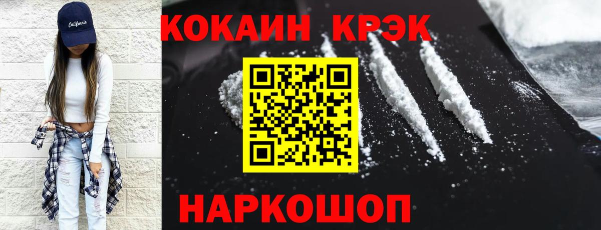 Кокаин Columbia Мытищи