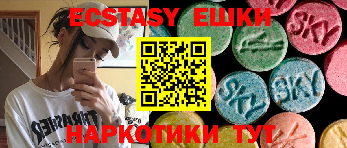 ЭКСТАЗИ  Вход с VPN  Ecstasy louis Vuitton  mega как зайти  Экстази круглые  Мытищи 