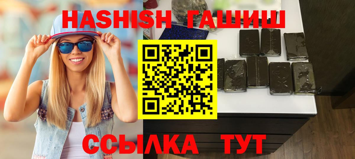 ГАШ гашик  ГАШ убойный  Мытищи  Вход с VPN 