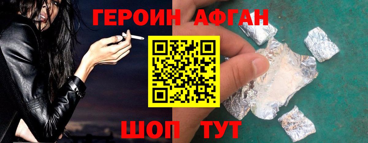 ГЕРОИН гречка Мытищи