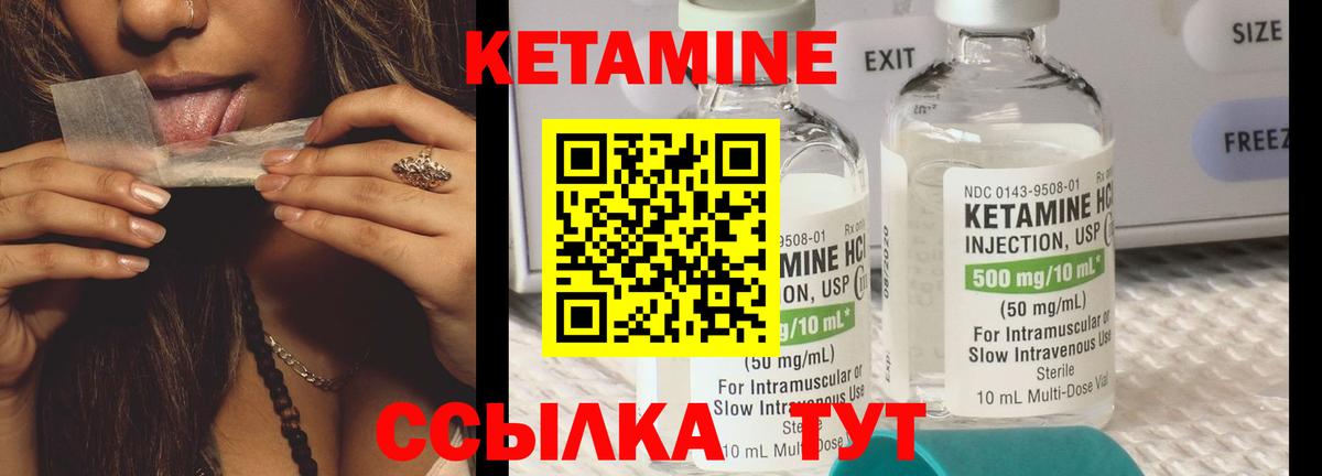 Кетамин VHQ Мытищи