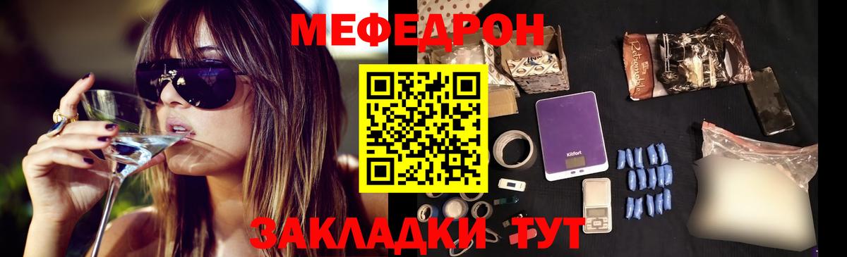 МЕФ кристаллы Мытищи