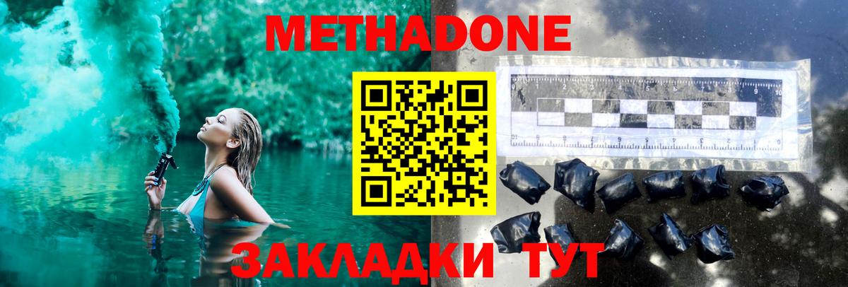 mega ссылки  Вход с VPN  Мытищи  Метадон VHQ 