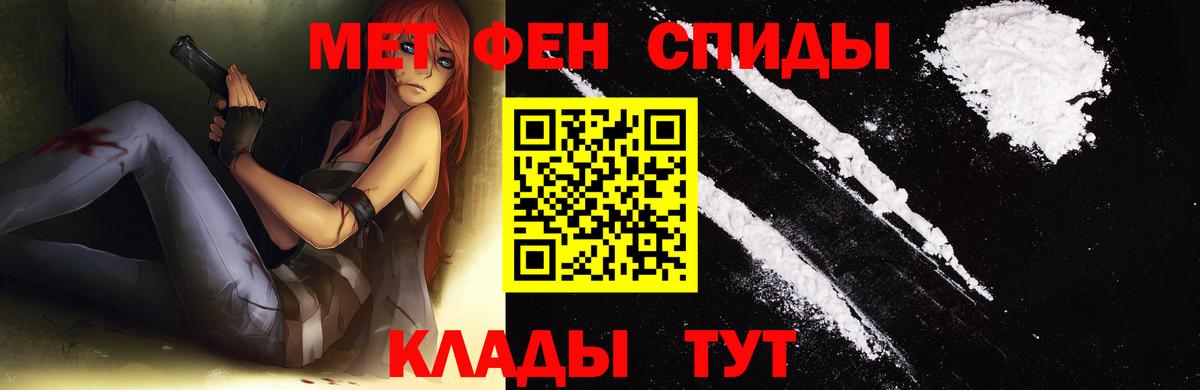 МЕТАМФЕТАМИН кристалл Мытищи