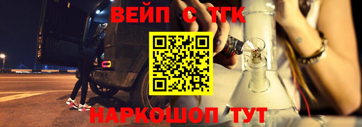 Мытищи  Дистиллят ТГК вейп с тгк  Вход с VPN  MEGA ССЫЛКА  Дистиллят ТГК вейп 